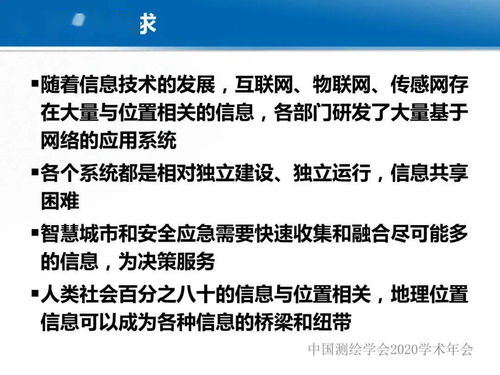 2020學(xué)術(shù)年會聚焦 龔健雅院士引領(lǐng)位置關(guān)聯(lián)的多網(wǎng)數(shù)據(jù)疊加協(xié)議與智能服務(wù)技術(shù)創(chuàng)新