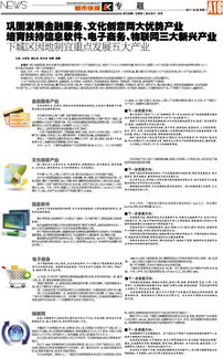 雙輪驅動與三新培育 構建現代化文化產業新格局