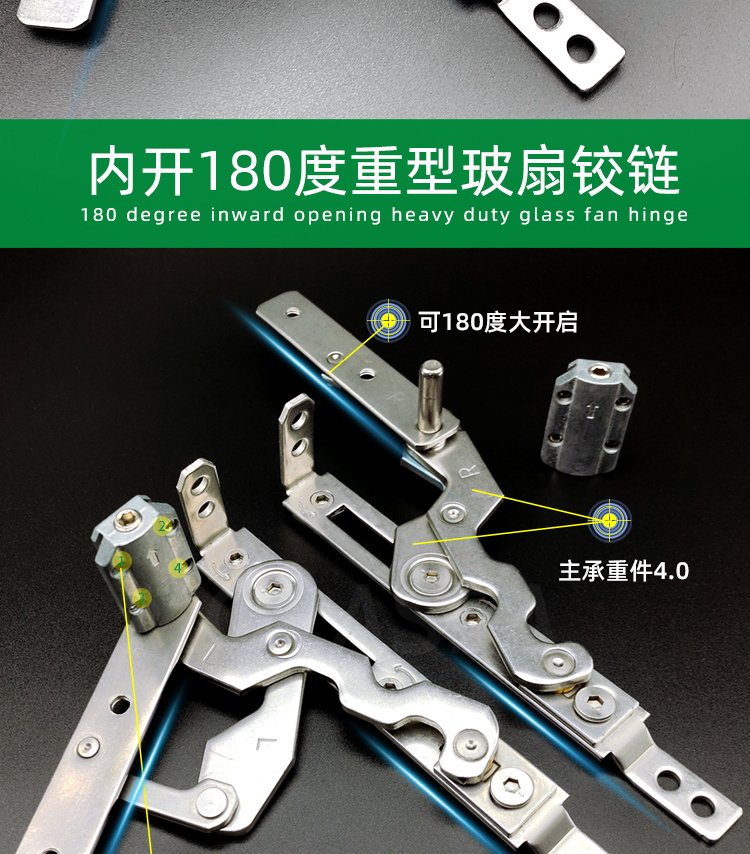 斷橋鋁窗隱形合頁 不銹鋼可調滑撐，開啟180度的內開平開新體驗